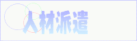 �l�ޔh�����|�l�ޔh��|�l�ޏЉ�|�_��Ј�|�Ј���W|���l|�]�E���